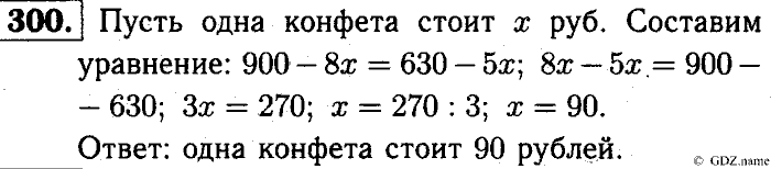 Математика, 6 класс, Чесноков, Нешков, 2014, Самостоятельные работы — Вариант 2 Задание: 300