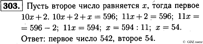 Математика, 6 класс, Чесноков, Нешков, 2014, Самостоятельные работы — Вариант 2 Задание: 303