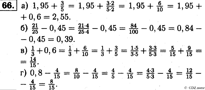 Математика, 6 класс, Чесноков, Нешков, 2014, Самостоятельные работы — Вариант 1 Задание: 66