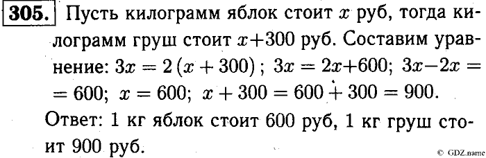 Математика, 6 класс, Чесноков, Нешков, 2014, Самостоятельные работы — Вариант 2 Задание: 305