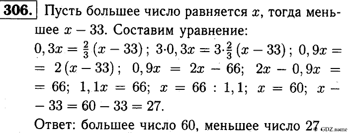 Математика, 6 класс, Чесноков, Нешков, 2014, Самостоятельные работы — Вариант 2 Задание: 306