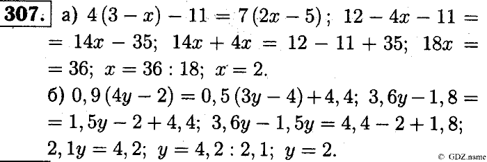 Математика, 6 класс, Чесноков, Нешков, 2014, Самостоятельные работы — Вариант 2 Задание: 307