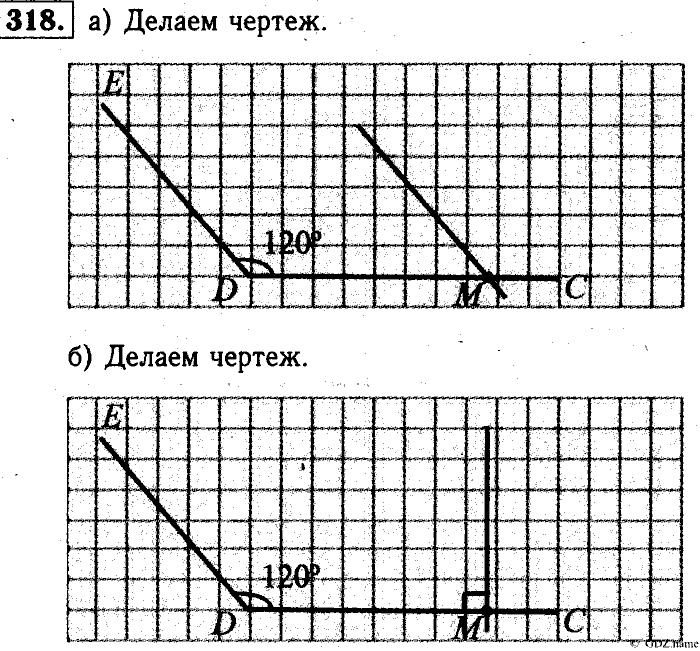 Математика, 6 класс, Чесноков, Нешков, 2014, Самостоятельные работы — Вариант 2 Задание: 318