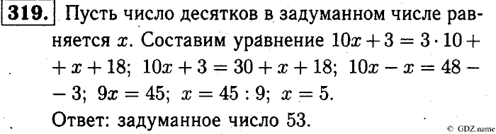Математика, 6 класс, Чесноков, Нешков, 2014, Самостоятельные работы — Вариант 2 Задание: 319