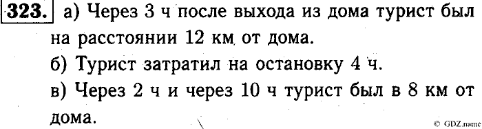 Математика, 6 класс, Чесноков, Нешков, 2014, Самостоятельные работы — Вариант 2 Задание: 323