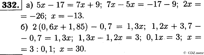 Математика, 6 класс, Чесноков, Нешков, 2014, Самостоятельные работы — Вариант 2 Задание: 332