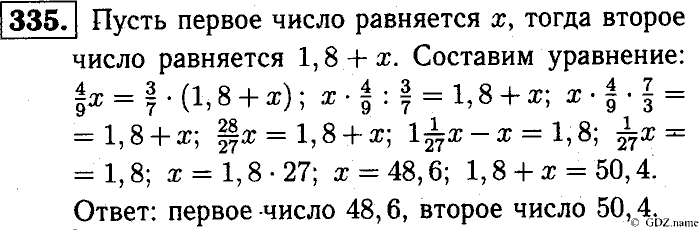 Математика, 6 класс, Чесноков, Нешков, 2014, Самостоятельные работы — Вариант 2 Задание: 335
