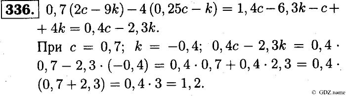 Математика, 6 класс, Чесноков, Нешков, 2014, Самостоятельные работы — Вариант 2 Задание: 336