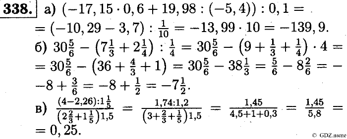 Математика, 6 класс, Чесноков, Нешков, 2014, Самостоятельные работы — Вариант 2 Задание: 338