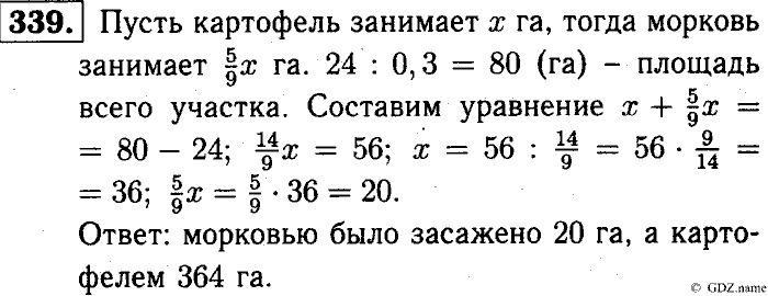 Математика, 6 класс, Чесноков, Нешков, 2014, Самостоятельные работы — Вариант 2 Задание: 339