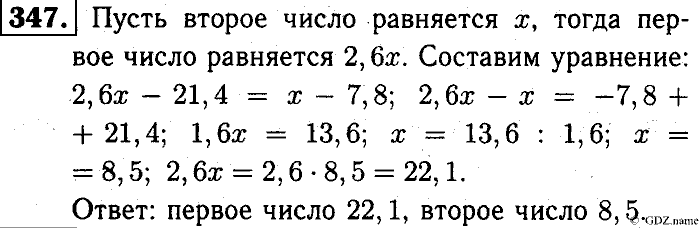 Математика, 6 класс, Чесноков, Нешков, 2014, Самостоятельные работы — Вариант 2 Задание: 347