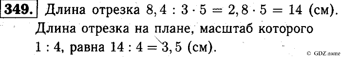 Математика, 6 класс, Чесноков, Нешков, 2014, Самостоятельные работы — Вариант 2 Задание: 349