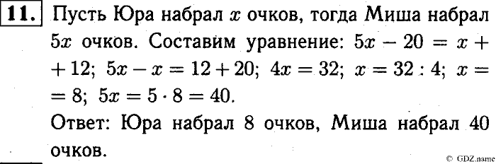 Математика, 6 класс, Чесноков, Нешков, 2014, Проверочные работы Задание: 11