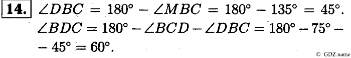 Математика, 6 класс, Чесноков, Нешков, 2014, Проверочные работы Задание: 14