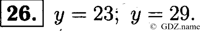 Математика, 6 класс, Чесноков, Нешков, 2014, Самостоятельные работы — Вариант 3 Задание: 26