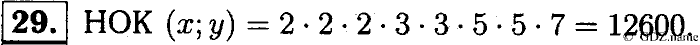 Математика, 6 класс, Чесноков, Нешков, 2014, Самостоятельные работы — Вариант 3 Задание: 29