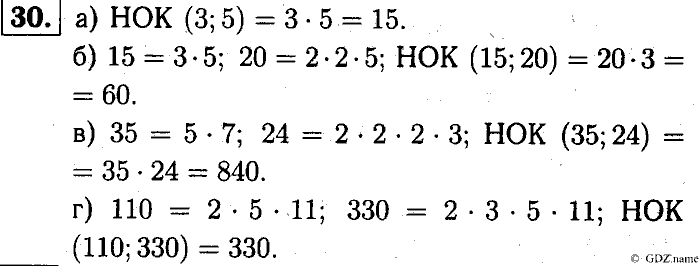 Математика, 6 класс, Чесноков, Нешков, 2014, Самостоятельные работы — Вариант 3 Задание: 30