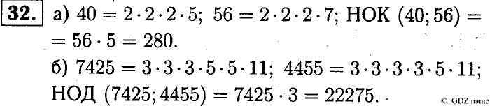 Математика, 6 класс, Чесноков, Нешков, 2014, Самостоятельные работы — Вариант 3 Задание: 32