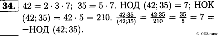Математика, 6 класс, Чесноков, Нешков, 2014, Самостоятельные работы — Вариант 3 Задание: 34