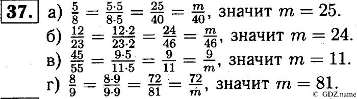 Математика, 6 класс, Чесноков, Нешков, 2014, Самостоятельные работы — Вариант 3 Задание: 37