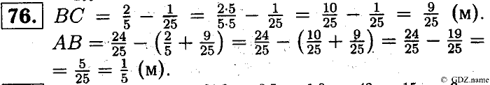 Математика, 6 класс, Чесноков, Нешков, 2014, Самостоятельные работы — Вариант 1 Задание: 76