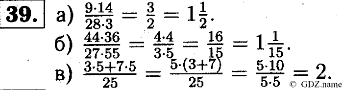 Математика, 6 класс, Чесноков, Нешков, 2014, Самостоятельные работы — Вариант 3 Задание: 39