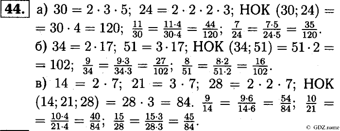 Математика, 6 класс, Чесноков, Нешков, 2014, Самостоятельные работы — Вариант 3 Задание: 44