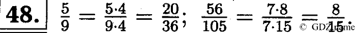 Математика, 6 класс, Чесноков, Нешков, 2014, Самостоятельные работы — Вариант 3 Задание: 48