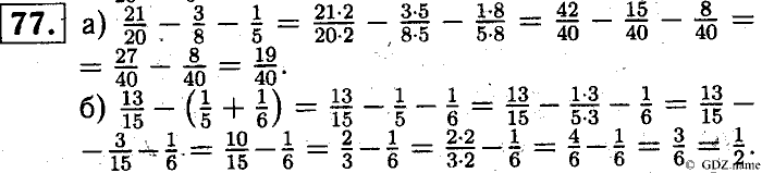 Математика, 6 класс, Чесноков, Нешков, 2014, Самостоятельные работы — Вариант 1 Задание: 77