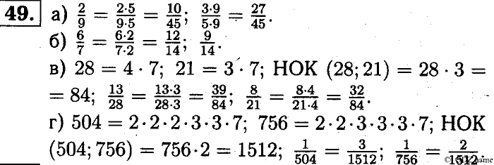 Математика, 6 класс, Чесноков, Нешков, 2014, Самостоятельные работы — Вариант 3 Задание: 49