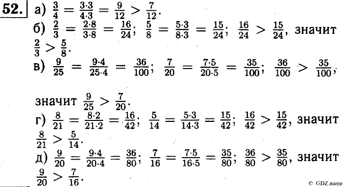 Математика, 6 класс, Чесноков, Нешков, 2014, Самостоятельные работы — Вариант 3 Задание: 52