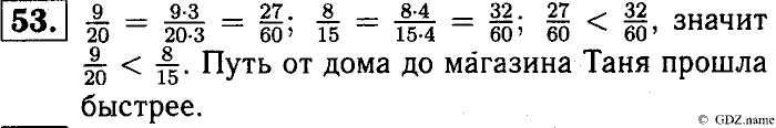 Математика, 6 класс, Чесноков, Нешков, 2014, Самостоятельные работы — Вариант 3 Задание: 53