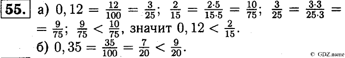 Математика, 6 класс, Чесноков, Нешков, 2014, Самостоятельные работы — Вариант 3 Задание: 55