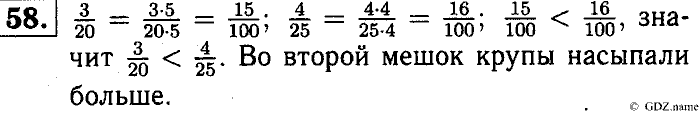Математика, 6 класс, Чесноков, Нешков, 2014, Самостоятельные работы — Вариант 3 Задание: 58