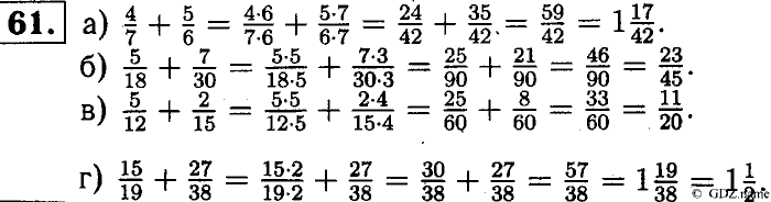 Математика, 6 класс, Чесноков, Нешков, 2014, Самостоятельные работы — Вариант 3 Задание: 61