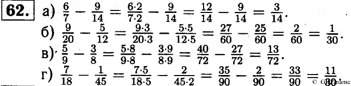 Математика, 6 класс, Чесноков, Нешков, 2014, Самостоятельные работы — Вариант 3 Задание: 62