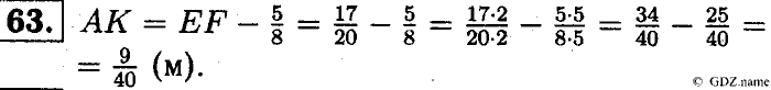 Математика, 6 класс, Чесноков, Нешков, 2014, Самостоятельные работы — Вариант 3 Задание: 63