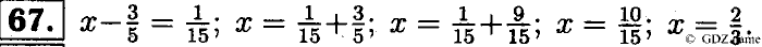 Математика, 6 класс, Чесноков, Нешков, 2014, Самостоятельные работы — Вариант 3 Задание: 67