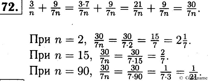Математика, 6 класс, Чесноков, Нешков, 2014, Самостоятельные работы — Вариант 3 Задание: 72