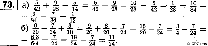 Математика, 6 класс, Чесноков, Нешков, 2014, Самостоятельные работы — Вариант 3 Задание: 73