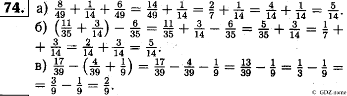 Математика, 6 класс, Чесноков, Нешков, 2014, Самостоятельные работы — Вариант 3 Задание: 74