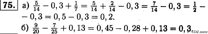 Математика, 6 класс, Чесноков, Нешков, 2014, Самостоятельные работы — Вариант 3 Задание: 75