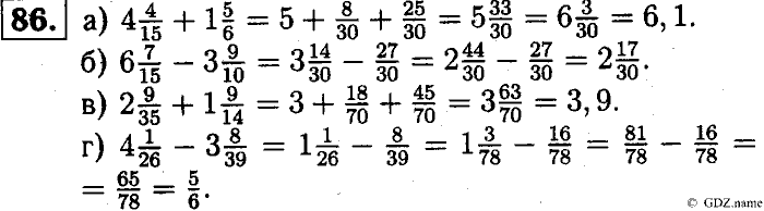 Математика, 6 класс, Чесноков, Нешков, 2014, Самостоятельные работы — Вариант 3 Задание: 86