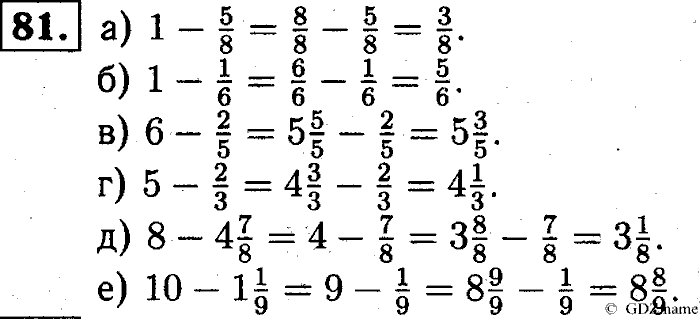 Математика, 6 класс, Чесноков, Нешков, 2014, Самостоятельные работы — Вариант 1 Задание: 81