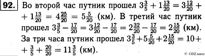 Математика, 6 класс, Чесноков, Нешков, 2014, Самостоятельные работы — Вариант 3 Задание: 92