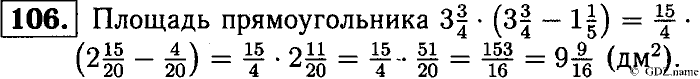 Математика, 6 класс, Чесноков, Нешков, 2014, Самостоятельные работы — Вариант 3 Задание: 106