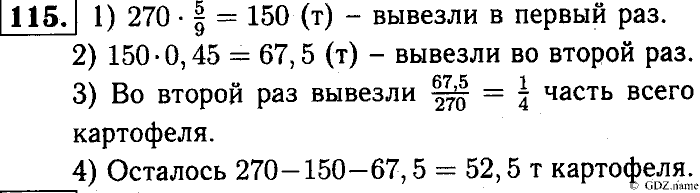 Математика, 6 класс, Чесноков, Нешков, 2014, Самостоятельные работы — Вариант 3 Задание: 115