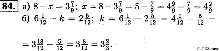 Математика, 6 класс, Чесноков, Нешков, 2014, Самостоятельные работы — Вариант 1 Задание: 84