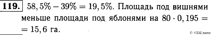 Математика, 6 класс, Чесноков, Нешков, 2014, Самостоятельные работы — Вариант 3 Задание: 119