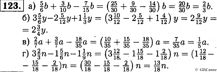 Математика, 6 класс, Чесноков, Нешков, 2014, Самостоятельные работы — Вариант 3 Задание: 123